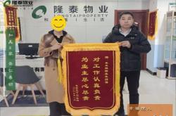 送物业锦旗怎么写(送物业锦旗怎么写文案)