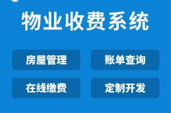 怎么用微信收物业费(微信怎么交物业费公众号)