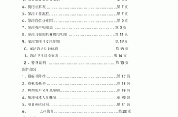 物业投标是什么(物业投标是什么行业)
