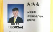 北京中海物业待遇怎么样(北京中海物业公司)