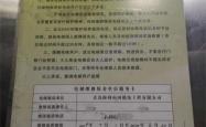 物业电梯故障报告怎么写(物业电梯故障的告知书)