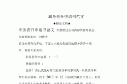 社区主任升值是什么职务(社区主任升值是什么职务啊)