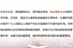 物业民法典结尾怎么写(民法典中关于物业的最全条例来啦!赶快收藏!)