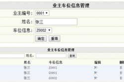 小区车位怎么管理办法(小区车位怎么管理办法最新)