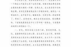 物业费的收缴率说明什么的简单介绍