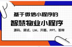 物业怎么建立微信平台(物业微信公众号怎么开通)