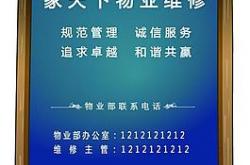 物业公司宣传报纸怎么写(物业公司宣传报纸怎么写范文)