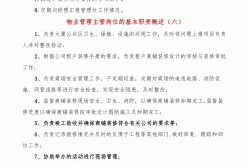 商场物业主要管什么(商场物业包含哪些服务)