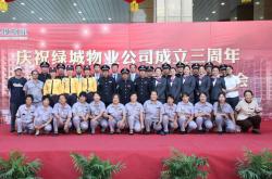 沈阳绿城是什么物业(沈阳绿城是什么物业单位)