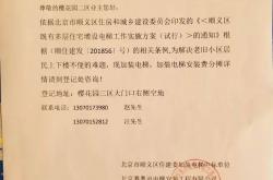小区电梯收费通知怎么写(小区电梯收费通知怎么写模板)