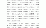 物业合作心得是什么意思的简单介绍