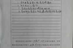 物业下整改书怎么写(物业整改说明)