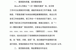 物业例会怎么写(物业工作例会内容)