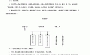 保洁工作流程怎么写(保洁工作流程怎么写范本)