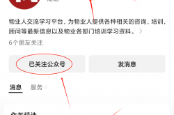 物业经理须注意什么意思(物业经理工作要求)