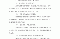 物业管理都管理什么资料(物业要管理什么)