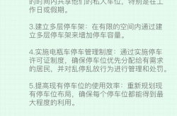 物业怎么管理好车辆(物业怎么管理好车辆违章)