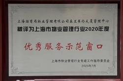 物业创优是什么意思(物业创优的目的和意义一句话)