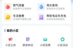 怎么加物业公众号(物业微信公众号功能介绍怎么写)
