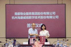 浙江南都物业怎么样(浙江南都物业投诉电话)