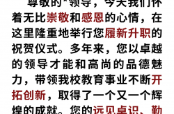 物业领导上台致辞怎么说(物业公司领导讲话精选多篇)