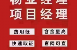 什么叫做物业管理(什么叫做物业管理信托)