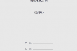 物业怎么承包(物业怎么承包单位的车辆)