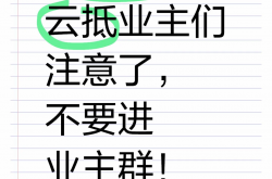 业主微信群怎么管理(业主微信群管理员要求业主备注真实信息文案公告)