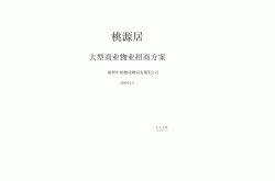 物业招商管理是做什么(物业招商部主要干什么工作)