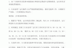 公司交接班目的是什么(公司交接班目的是什么内容)