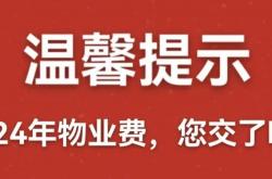 微信上怎么交物业费(微信物业缴费平台怎么添加)