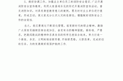 物业安保团队建怎么写(如何做好物业安保队伍的管理工作)