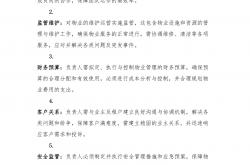 物业平时怎么工作内容(物业平时工作内容动态发朋友圈)