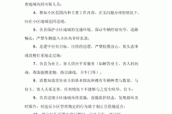 保安大门口职责是什么(保安大门口的岗位和职责)