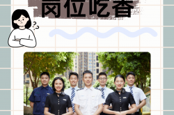 景区物业管理是干什么(景区物业主管的工作职责有哪些)