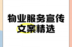 物业公司怎么做公益(物业公司怎么做公益项目)
