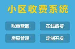 小区公众号怎么盈利(小区公众号物业如何推广)
