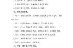 怎么维护小区秩序(小区秩序维护管理方案)