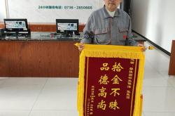 物业捡到东西怎么感谢(物业捡到东西怎么感谢老板)
