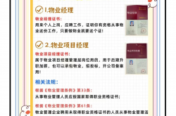 物业公众号怎么开通(物业公司微信公众号功能介绍怎么写)