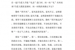 物业员工廉洁自律怎么做(物业廉洁从业心得体会范文)