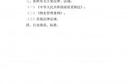 物业怎么参加投标(物业公司去投标项目,需要什么条)