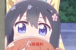 夜间福利什么意思(夜间福利请准备好纸巾)