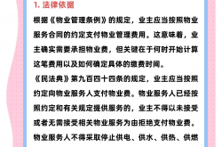 物业交房要注意什么手续(物业交房要注意什么手续和证件)