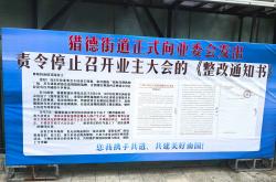 物业整改方案怎么写(物业整改报告范文精简版结尾)