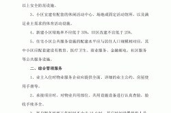 物业星级怎么查询(物业的星级是怎么评定的?)