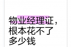 物业经理须注意什么(物业经理须注意什么事项)