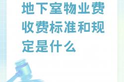 物业价值怎么算(物业价格的形成条件)