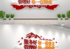 物业属于什么企业文化(物业算什么企业)