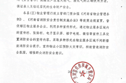 怎么告知居民建设物业(怎么让物业开住在小区证明)